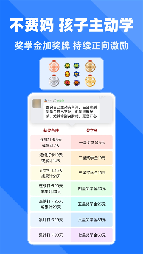 拓词app官方下载 截图5