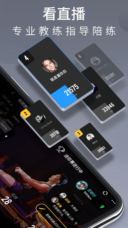 莫比健身app 截圖4