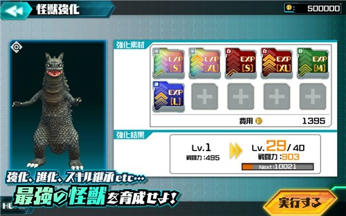 奥特怪兽决斗驯兽师 截图4