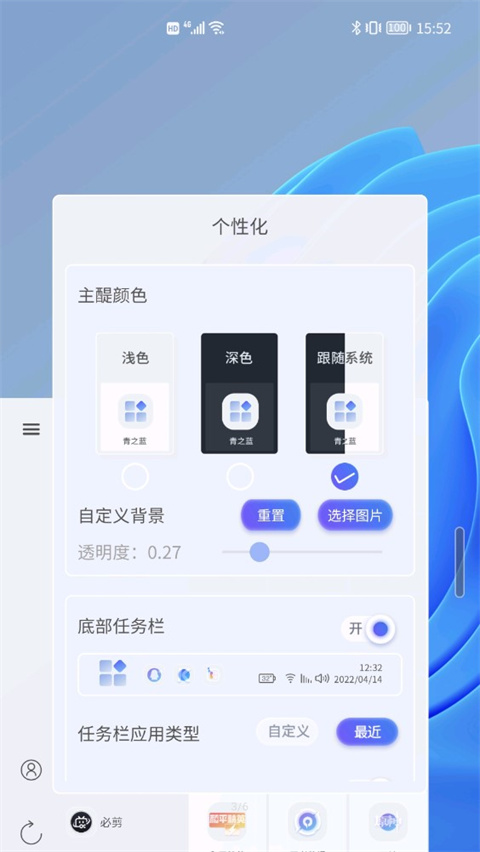 青之蓝app 截图4
