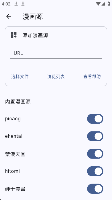 PicaComic官方 截图3