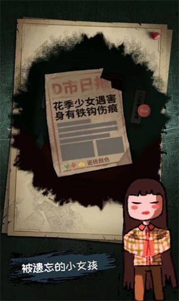 偵探怪談 截圖3