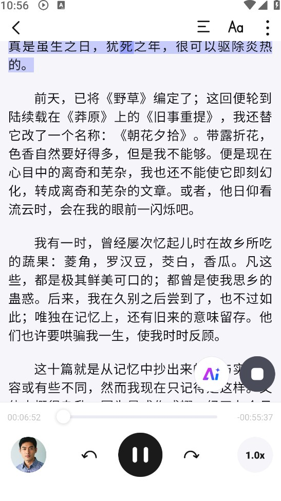 悦读AI 截图1