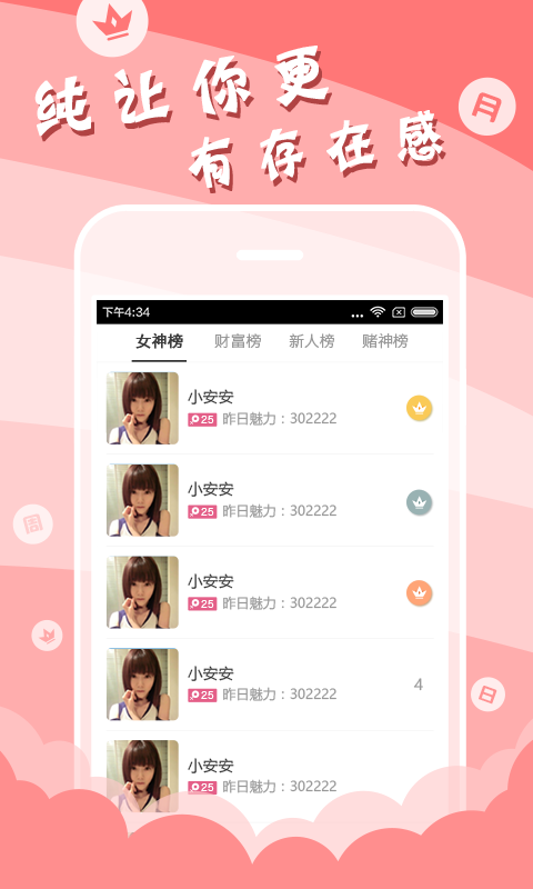友趣 截圖4
