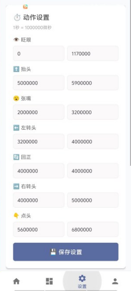 vcamera三色虚拟相机 截图2