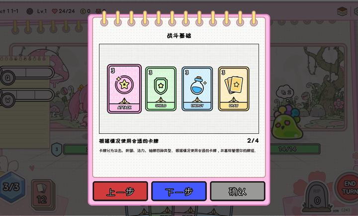 桃子桃子日记 截图7