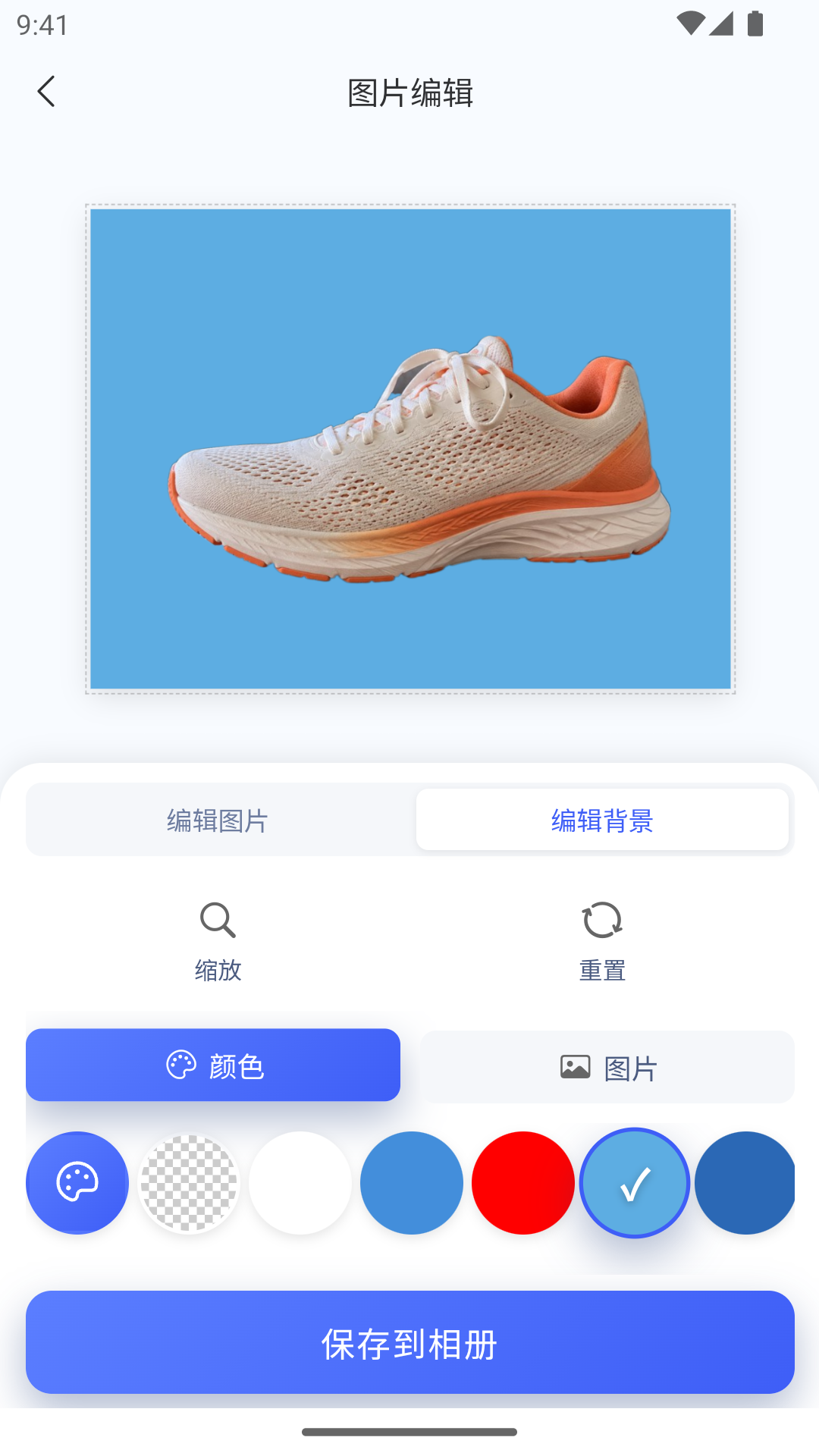 抠图喵 截图2