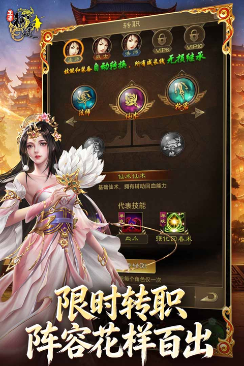 王者征途游戏 截图2