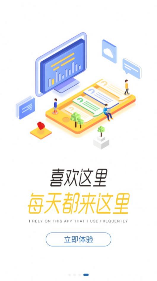 程旅创学app 截图3