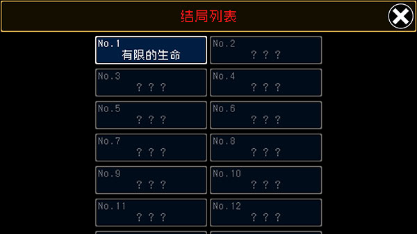 究极勇者的选择传说游戏 截图5