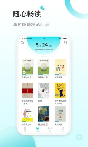 青湖悅讀app官方版 截圖3