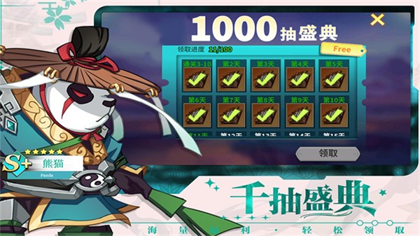 创想魔法团 截图3