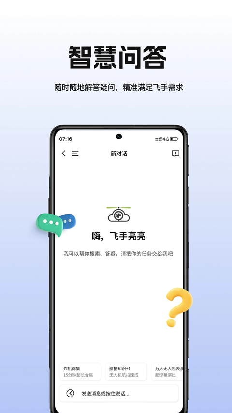 航拍网app 截图3