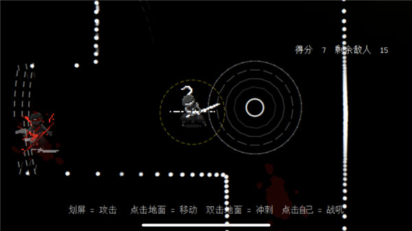 盲剑2游戏 截图3