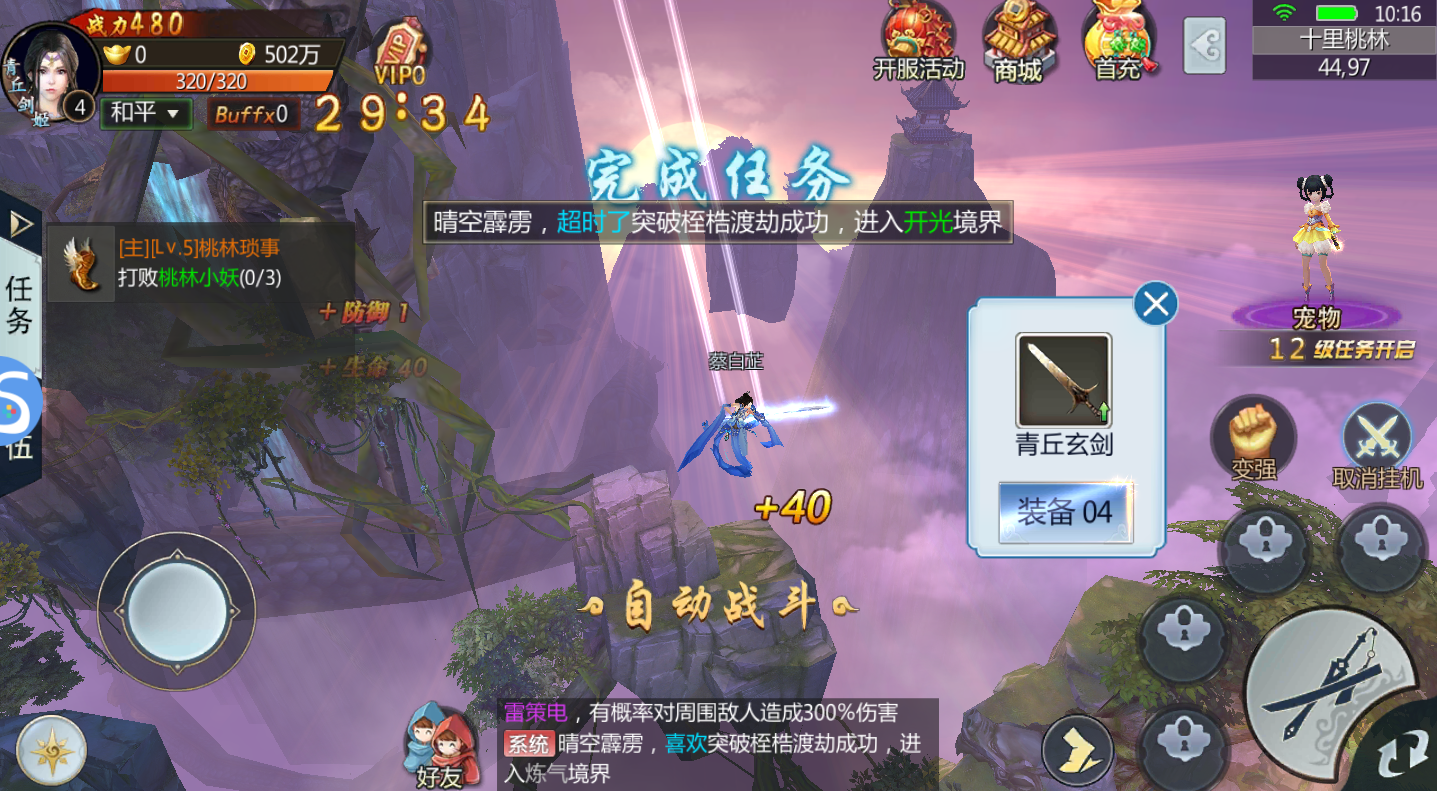 墨香情手游 截图2