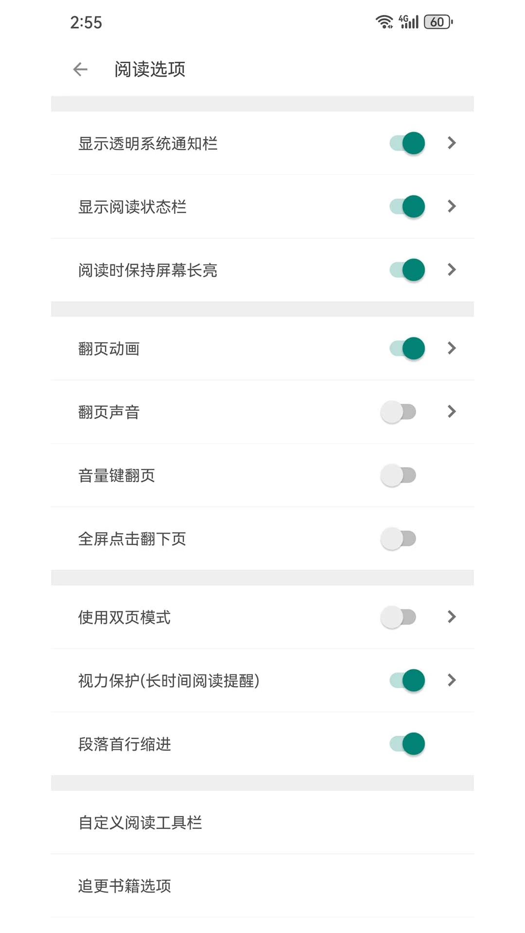 搜書大師2025最新 截圖3