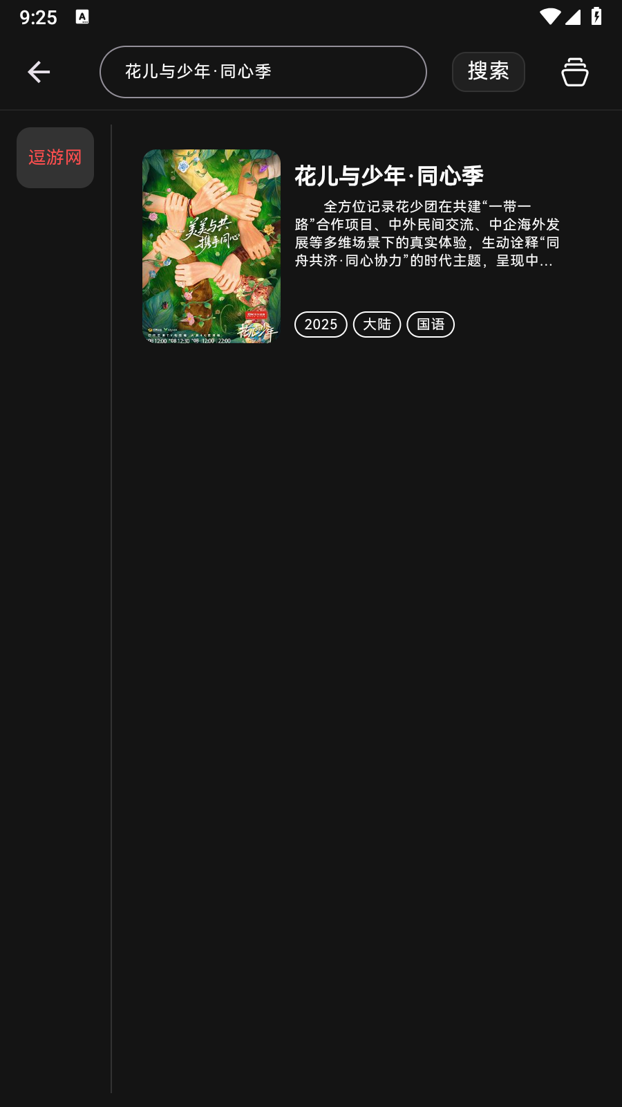 cinetry播放器 截圖5