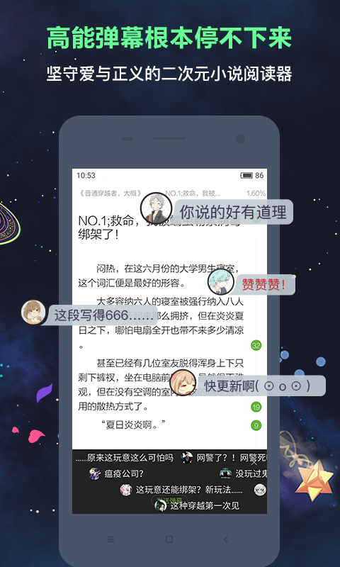 欢乐书客 截图2