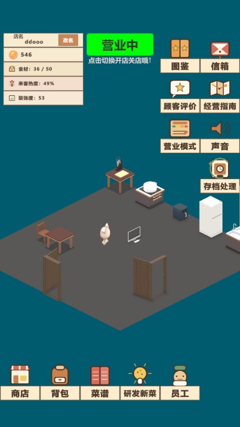 喵喵餐厅 截图3