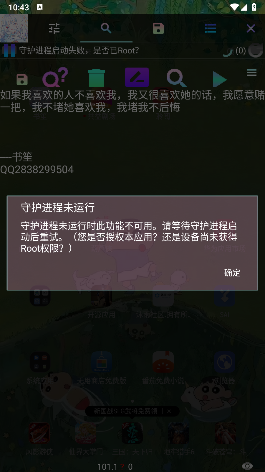 书笙app 截图2