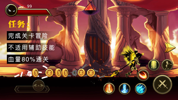火柴人英雄传说 截图1