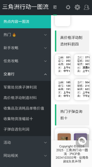 obs吸附 截图4