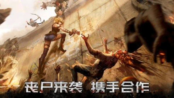 黎明再现国服 截图1