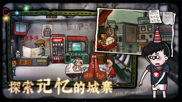 南瓜先生2九龍城寨免費版 截圖1
