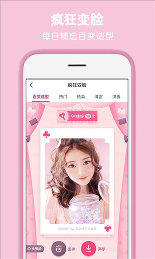 天天P图 截图1