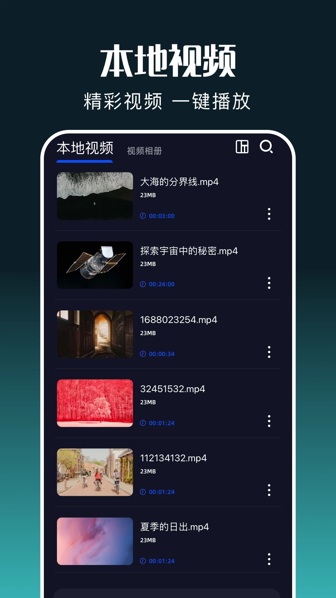 白玉影院app官方 截图1