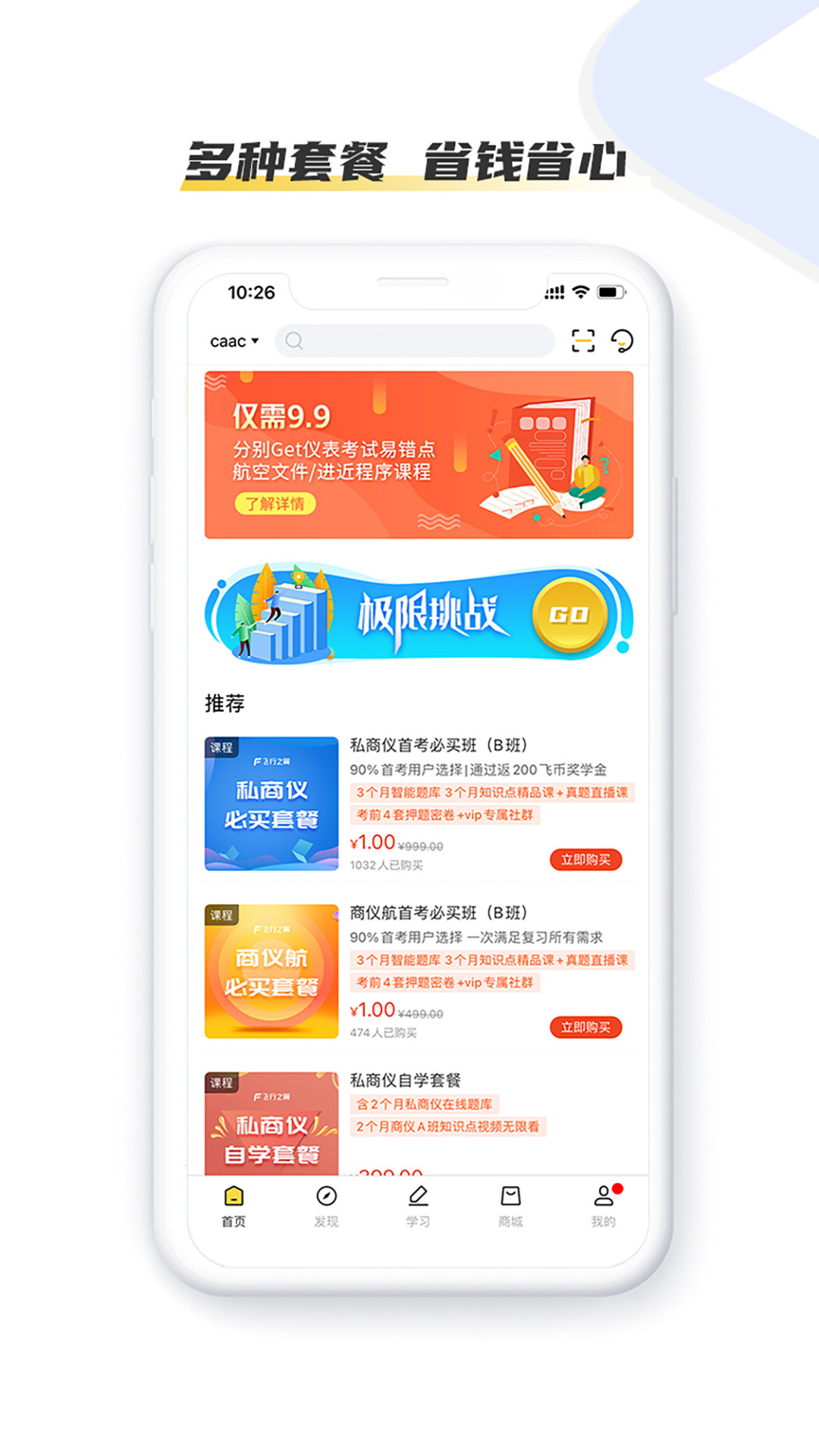 飞行之翼培训中心 1