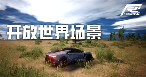 競速嘉年華 截圖3