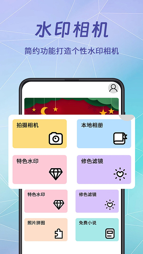 水印相册App 截图4