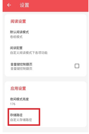 火漫漫画2026 截图5