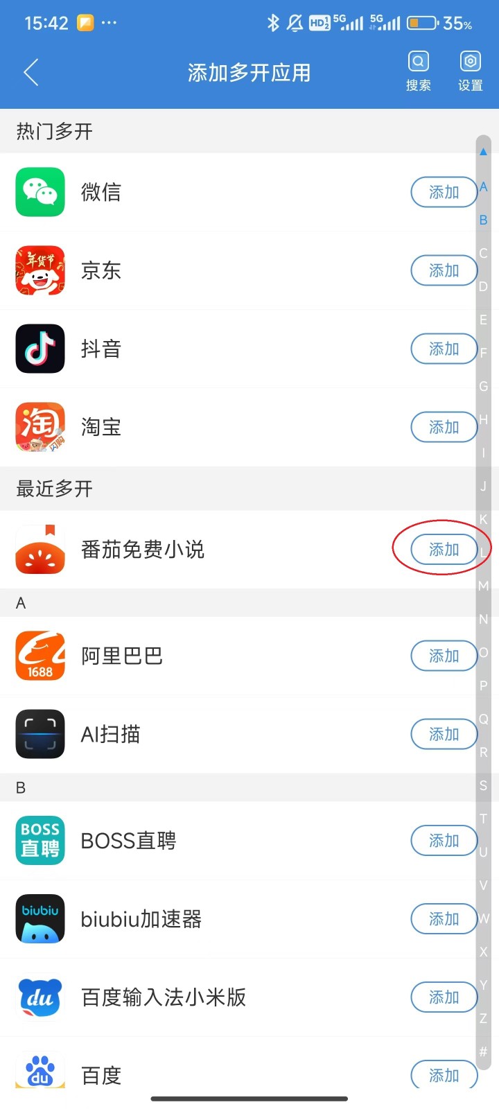 冰心框架3.9版 截图3