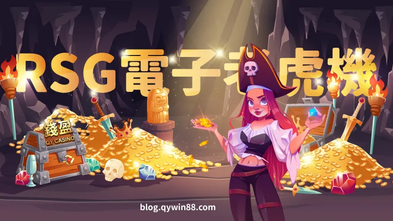 皇家電子娛樂 截圖1