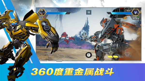 變形金剛百煉為戰手游 截圖2