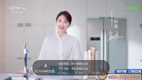 超级itv官方版 截图2
