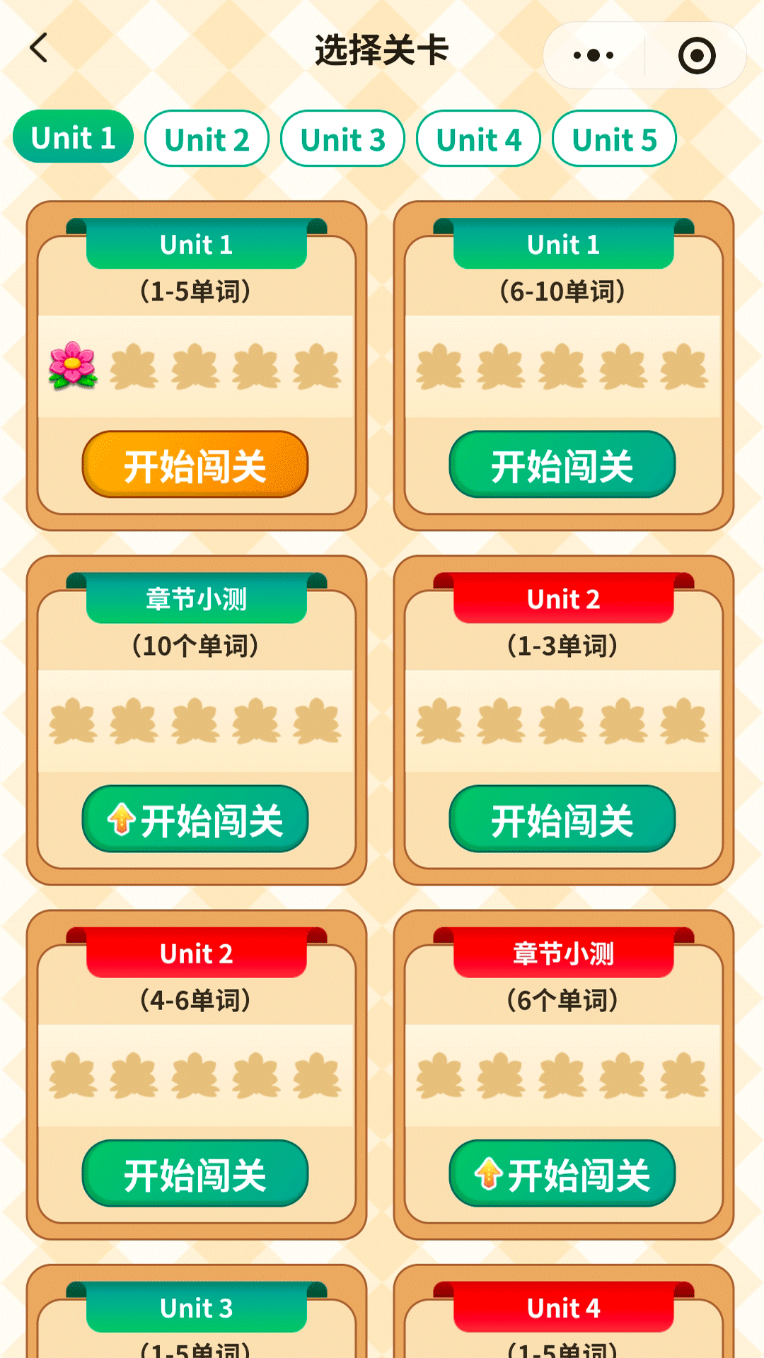 背单词花园 截图5