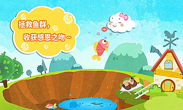 小云朵大冒险 截图4