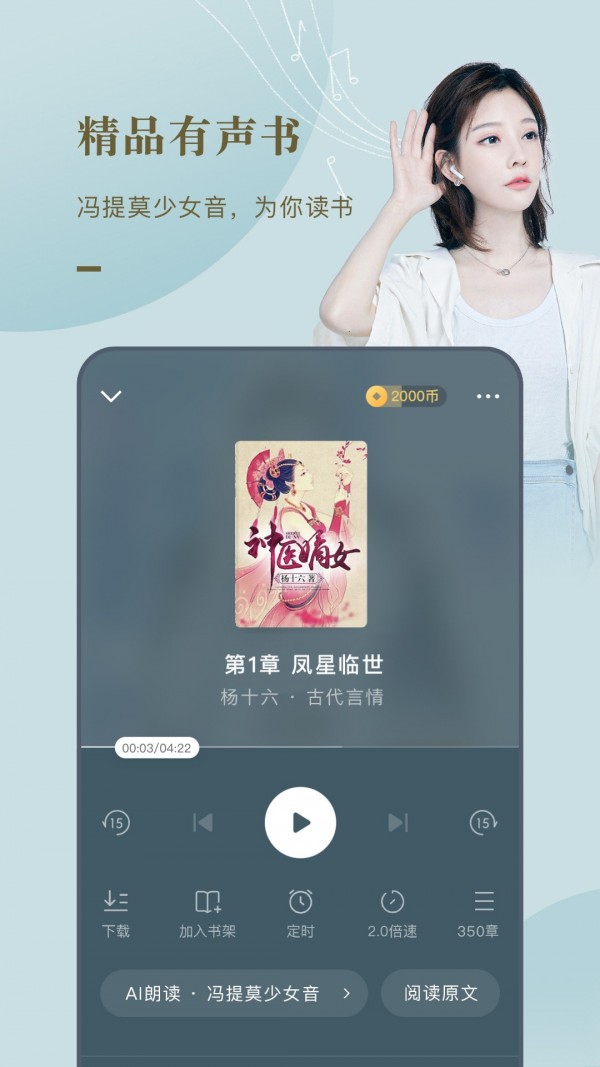 番茄小說賺錢版 截圖2