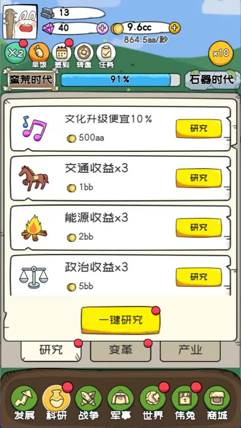 秒速萌兔官方版 截图1