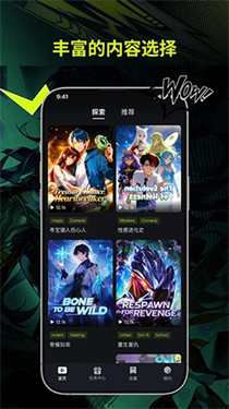 Uwaa漫剧 截图2