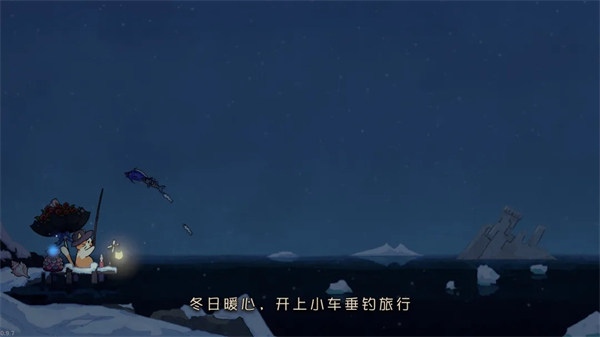 猫猫钓游记手机版 截图1