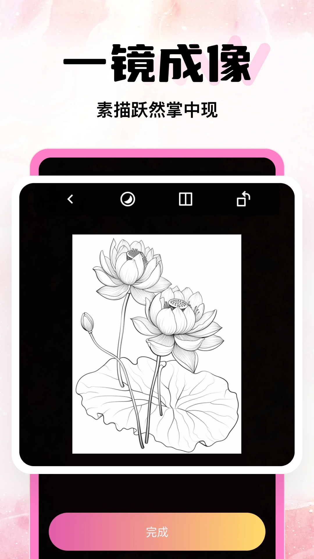 AR素描绘画pro 截图1