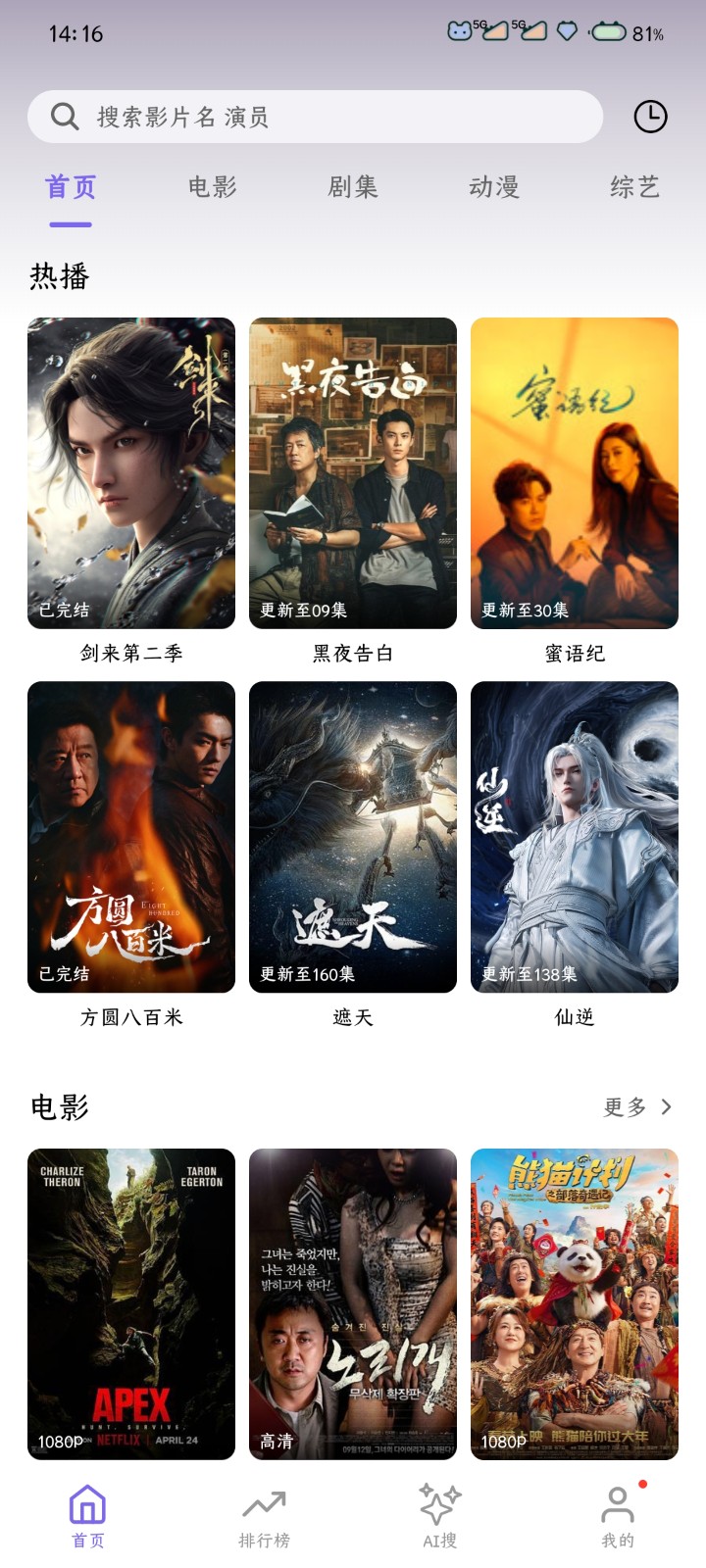 布布影视app官方下载 截图1