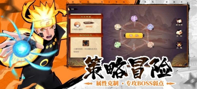 熱血火影 截圖1