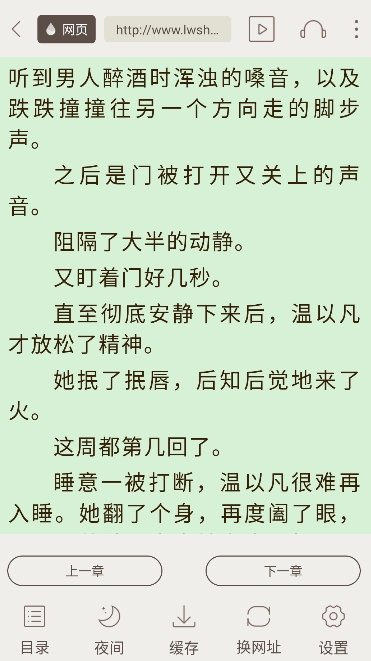 齋書苑妙筆閣手機版 截圖2