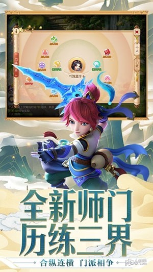 夢幻西游 截圖1