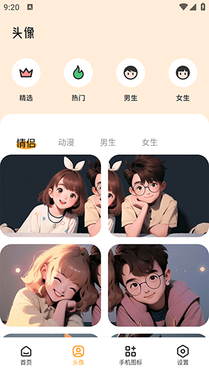 TrAni壁纸 截图3